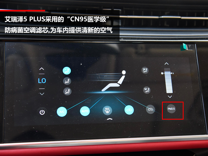 雾霾来了怎么破？奇瑞艾瑞泽5 PLUS的黑科技比空气净化器还强
