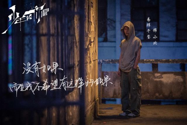 《少年的你》经典台词集锦
