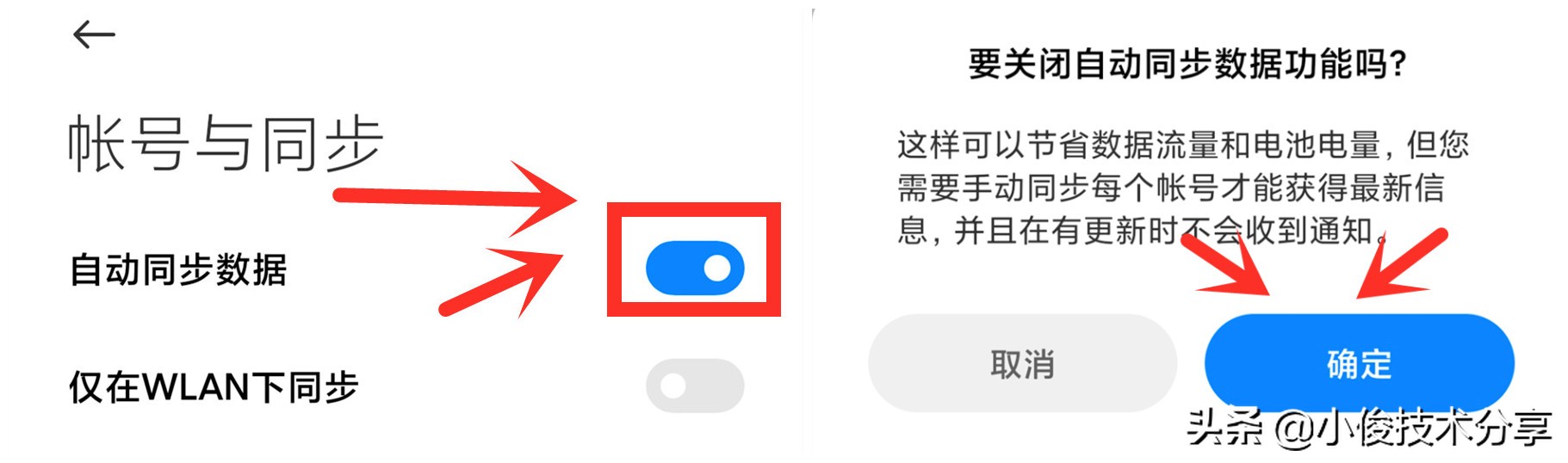 小米手機(jī)有效解決發(fā)熱發(fā)燙、耗電快的3個方法，紅米手機(jī)通用