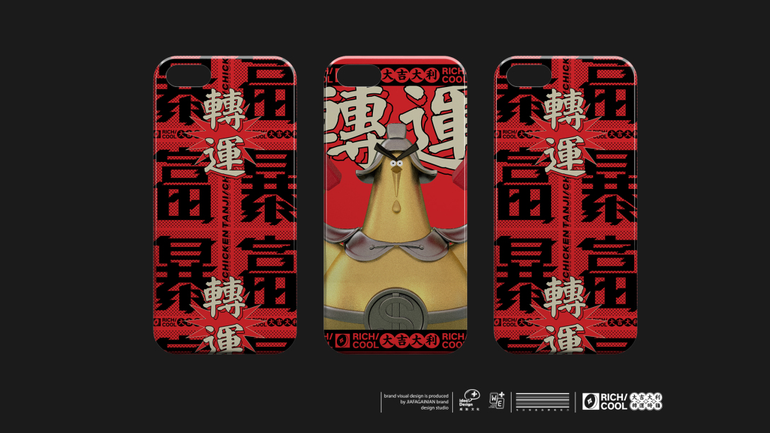 全新餐饮品牌VI设计，新年迎接好兆头“暴富！”