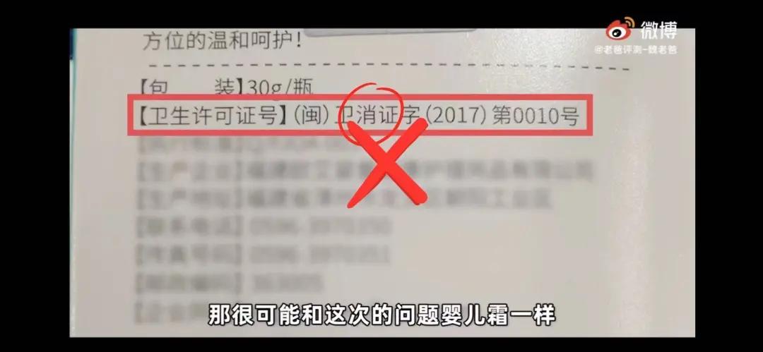 起底“大头娃娃”涉事欧艾：关联企业还在销售，股权指向江西永丰