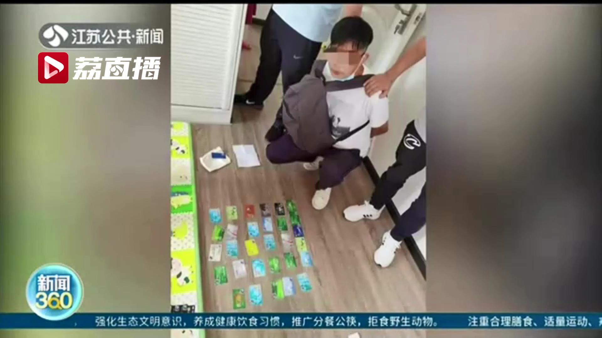 男子骨折在家&ldquo;兼职&rdquo;赚佣金 见警察找上门傻眼 提醒：勿随意提供这两张卡
