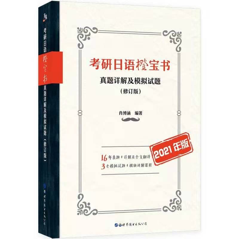 日语考研上岸｜勇敢抓住日语考研机遇，拥抱上岸四川大学的喜悦