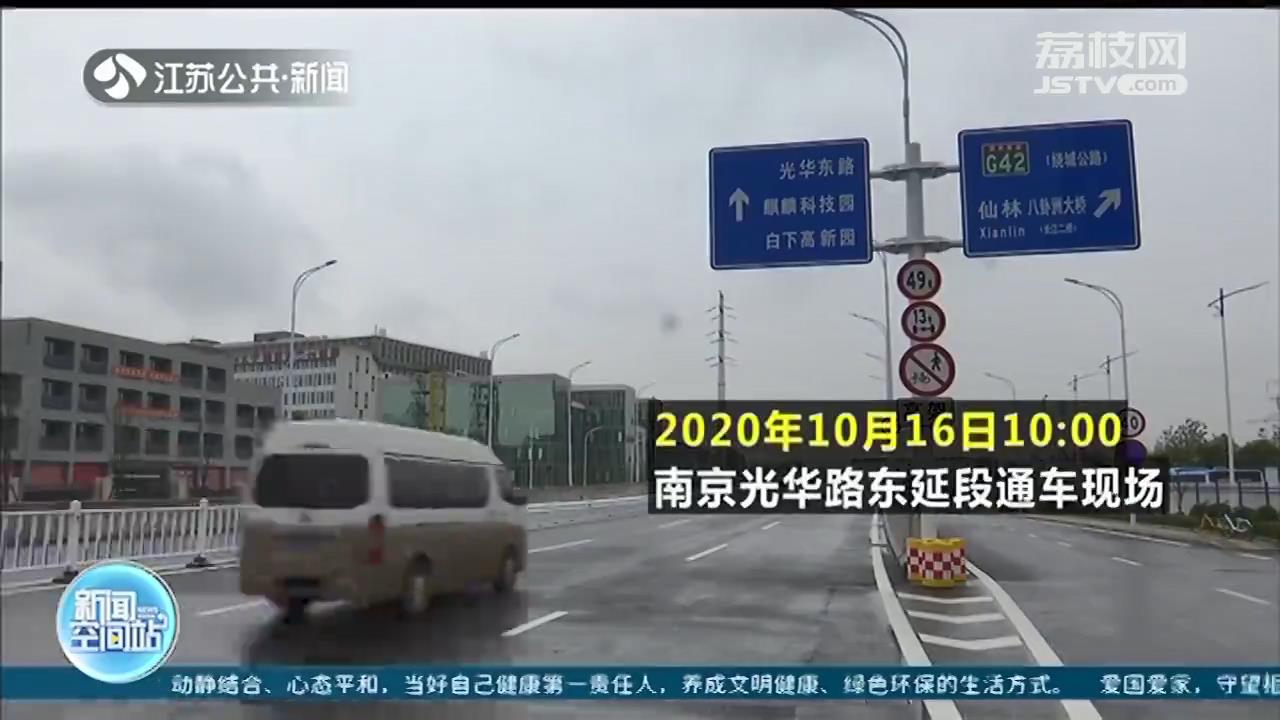 南京城东的这条断头路打通了！从主城开车到麒麟科创园只要十分钟