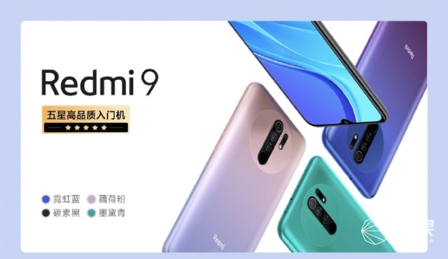 799元起！新手入门神机Redmi 9将于6月30日宣布发售