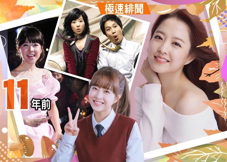 16歲合作李敏鎬，出道15年稚氣未減，31歲樸寶英憑學生裝扮獲贊