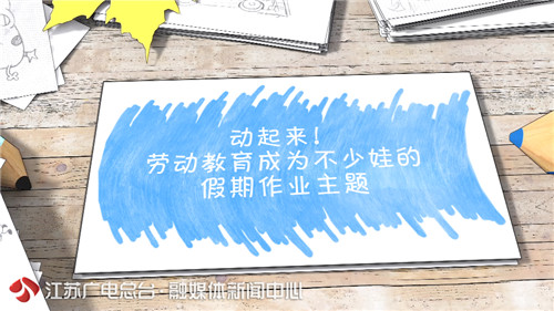 国庆期间给家人做道菜！这些假期花式作业获点赞