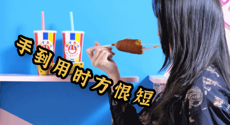 年销3400W根，美国来的拉拉拉丝Hotdog，​专门“欺负”小姑娘