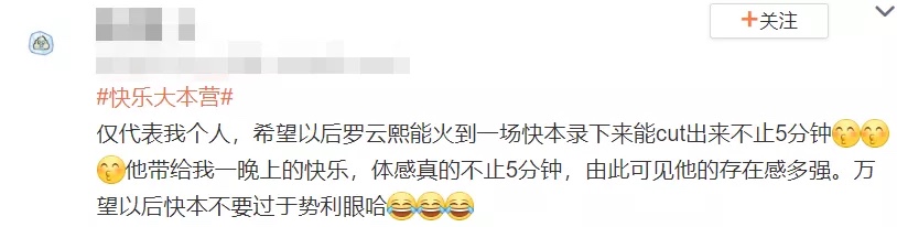 许光汉内地首秀的路人缘，被谢娜败光！《大本营》没落是有原因的
