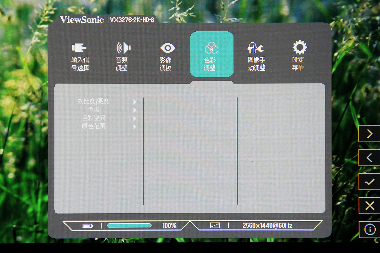 能投屏的显示器 优派VX3276-2K-HD-8评测