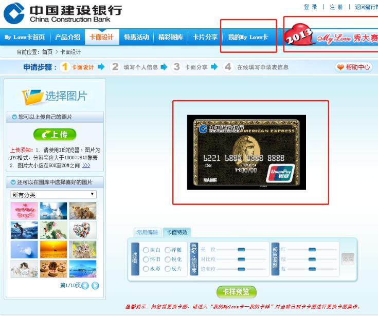 各银行审批信用卡难易程度大比拼