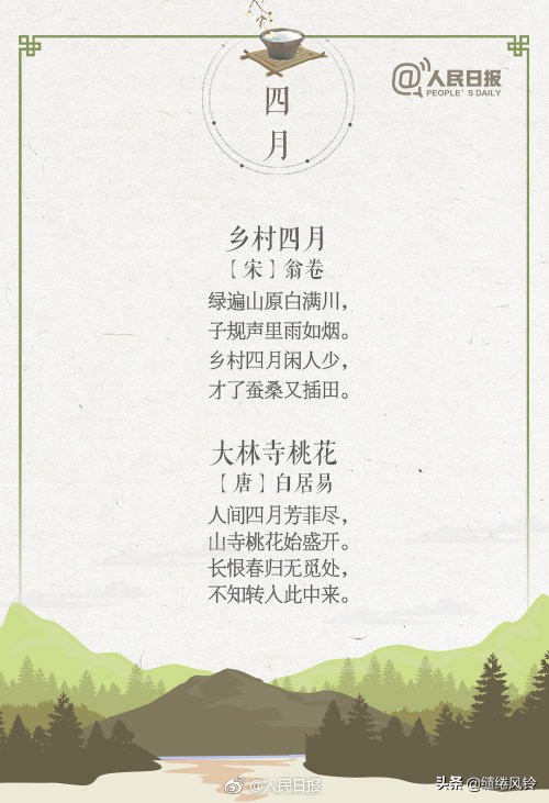 古诗词-第4张图片-非凡网