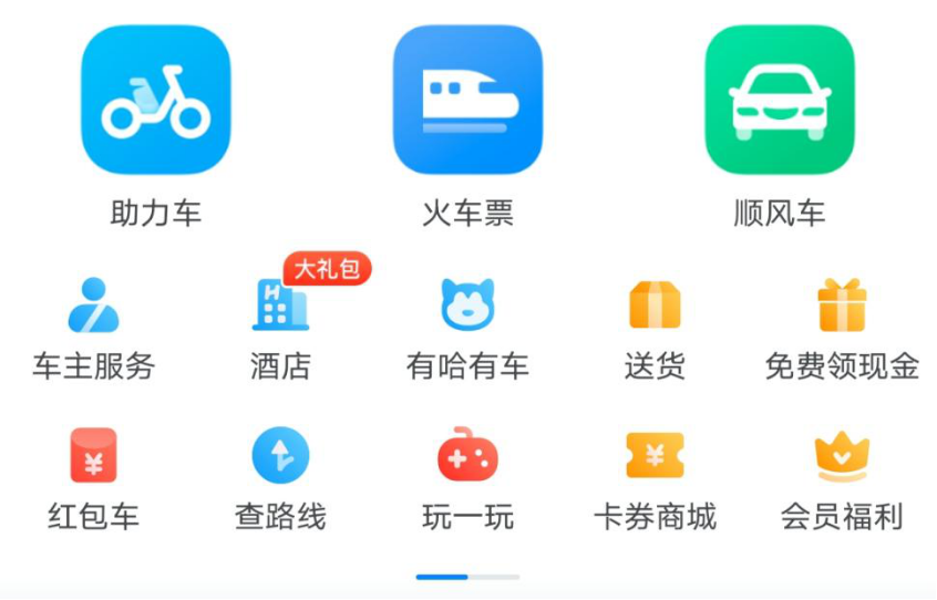 哈啰出行要IPO？布局网约车，与滴滴、美团正面交锋