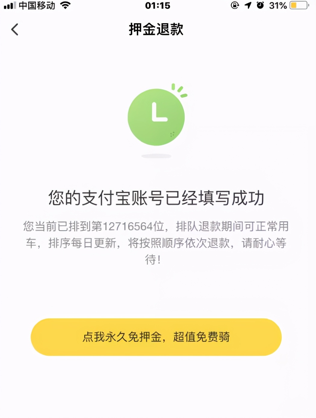 狂燒300億，只剩3家，中國新四大發明成功了嗎？