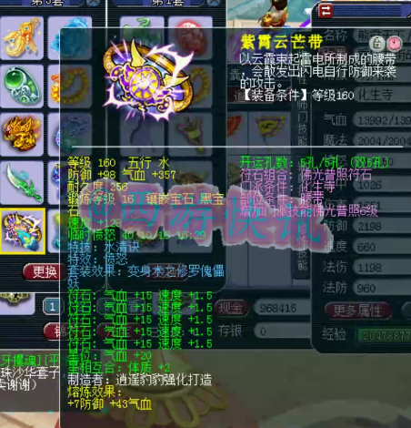 梦幻西游：服战顶级辅助，千万神豪熊无敌化生寺硬件展示