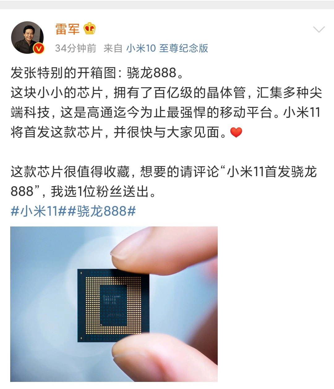 官宣小米11首發驍龍888！小米集團在港交所暫停交易