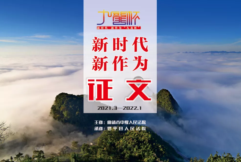 【九龙杯】二十余载 只为那声谢谢