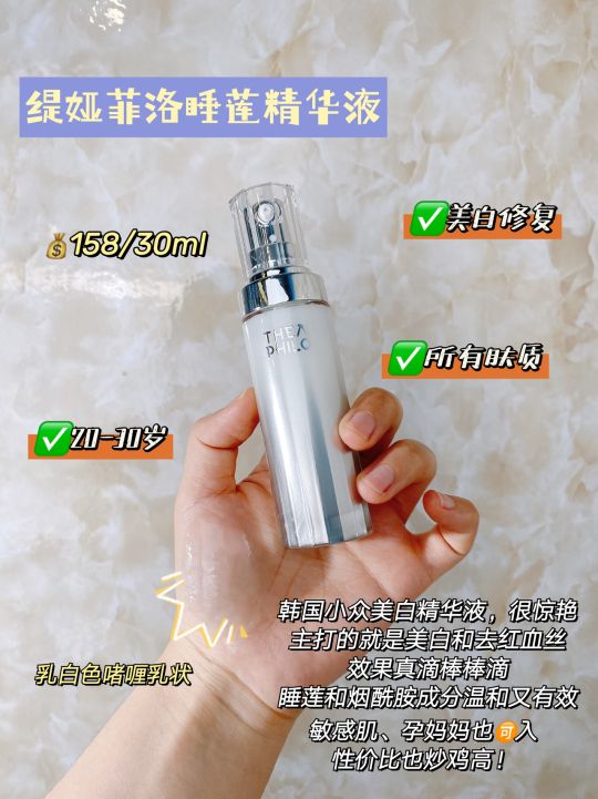 平價好用美白精華推薦