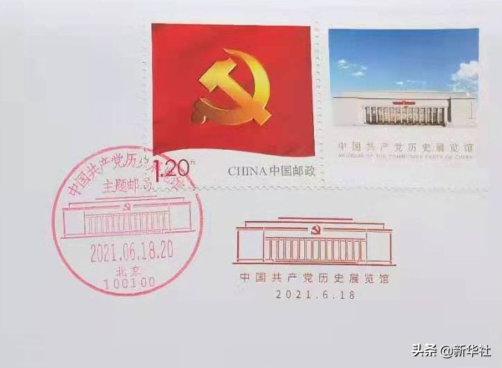 邮编都有寓意！总书记参观的党史展览馆这些亮点不要错过