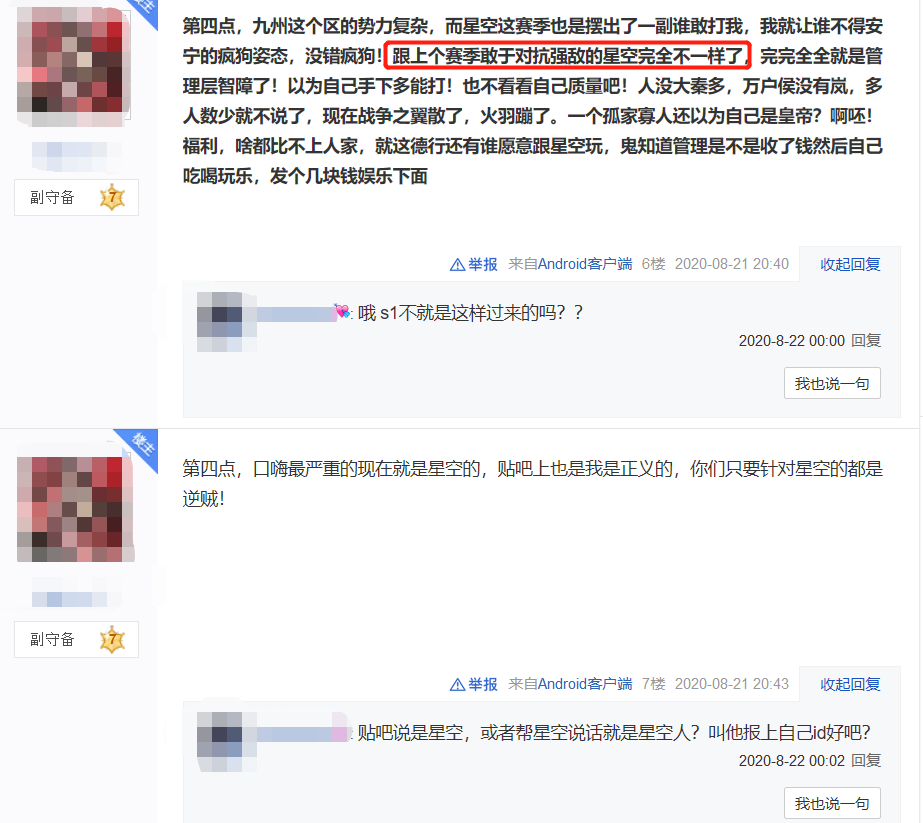 玩家吐槽游戏里人心变化快：上赛季最强帮会，这赛季就没影了