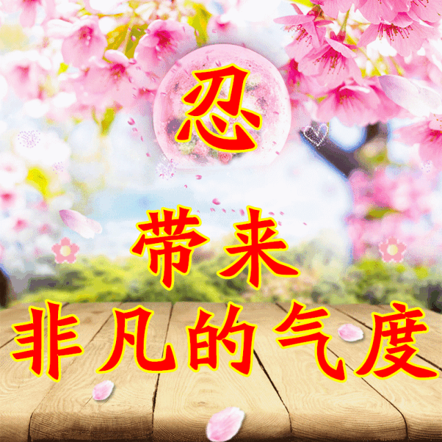 十一|今天正月十一送你11个字 11张图太美了看懂的都是高人