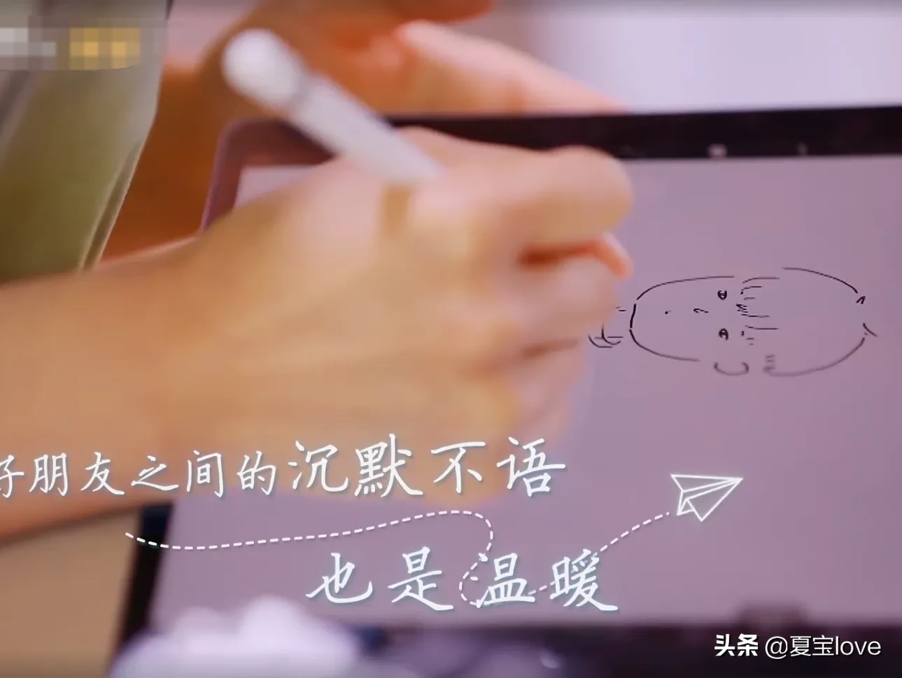 沈月在平板上画画，当完成作品后，看清效果：真没谎报学历吗？