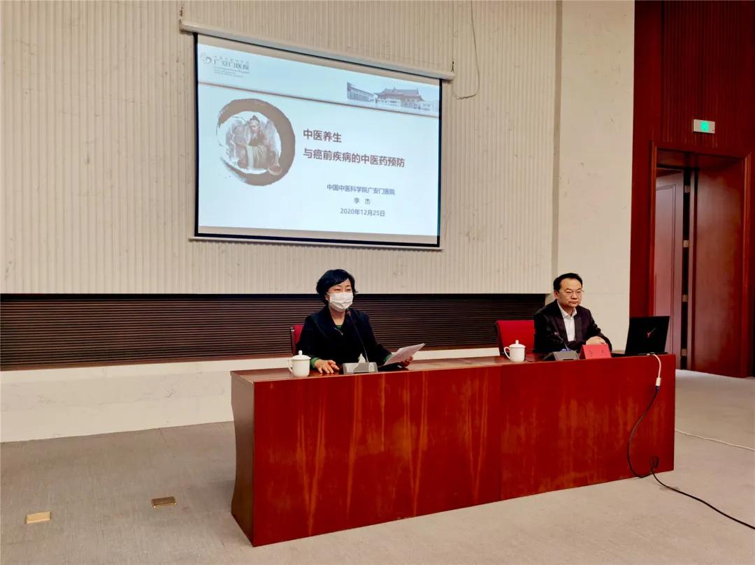 广安门医院与全国妇联共同开展关爱职工健康大讲堂活动