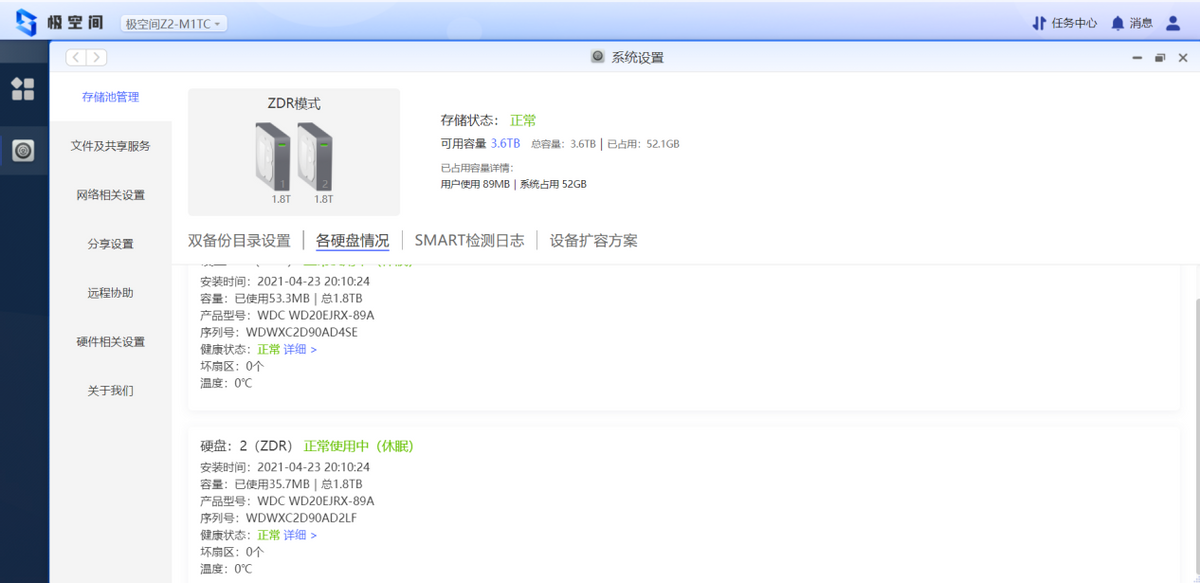 NAS复杂难控制？极空间Z2简单易上手！重新定义空间存储