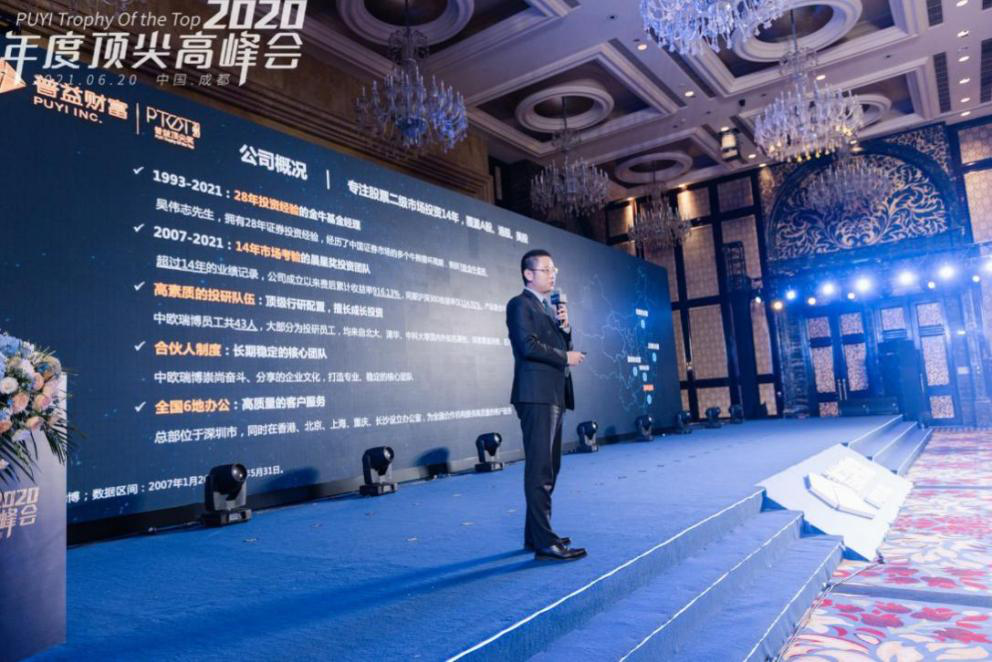 思想激荡，智慧碰撞——普益2020年度顶尖高峰会在成都举办