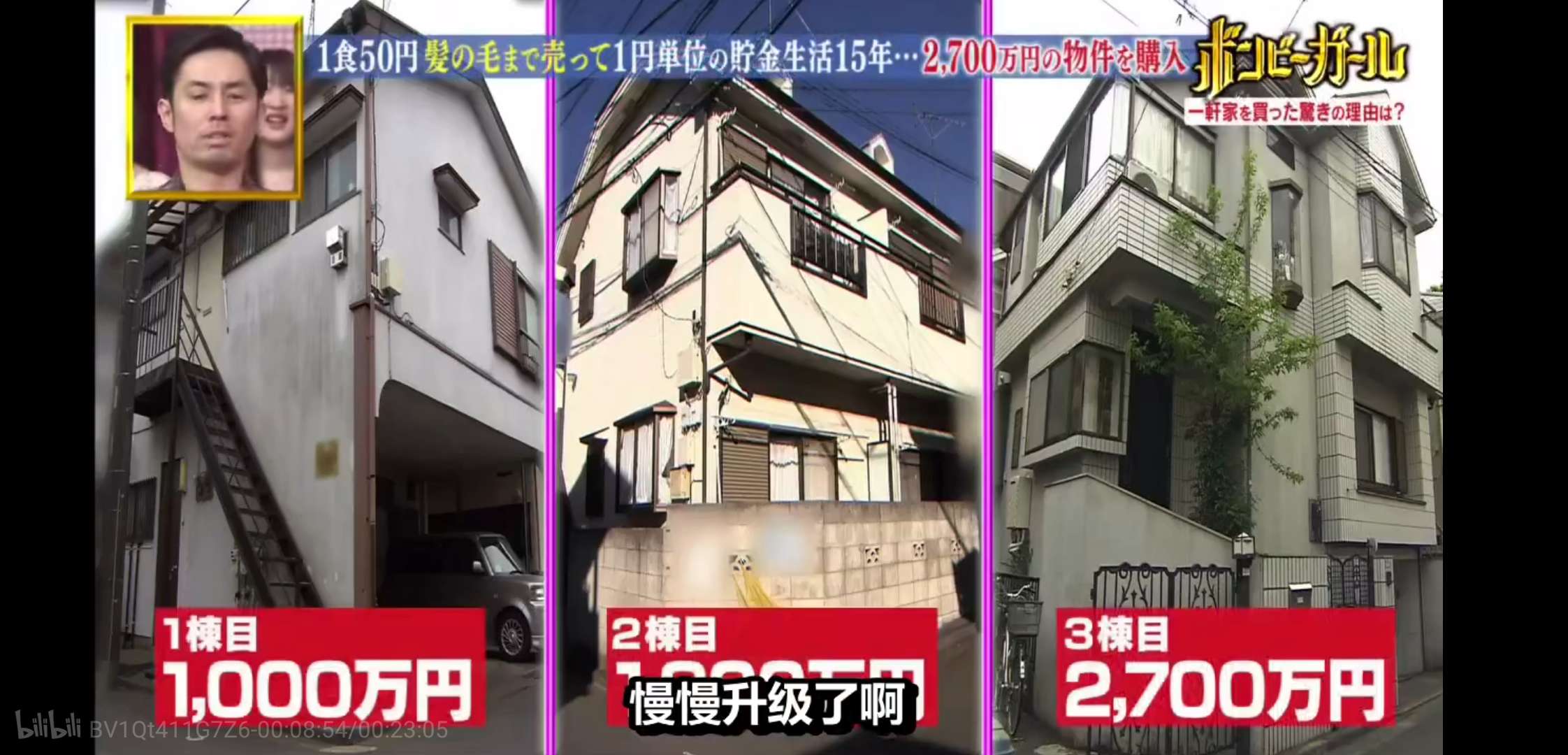 日本最强贫穷女孩！15年买3栋楼！顺便实现撸猫自由