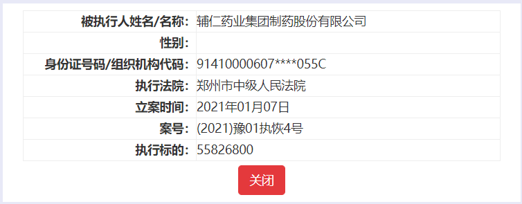 è¾ä»è¯ä¸å®æ§äººé­â10å¹´ç¦å¥ââéé«ä»¤ââå¤±ä¿¡äººâåâæ¦ä¸æåâ