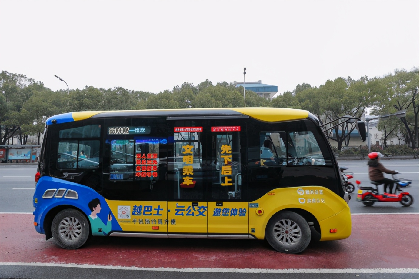紹興“云公交”上線，金旅星辰再出鏡