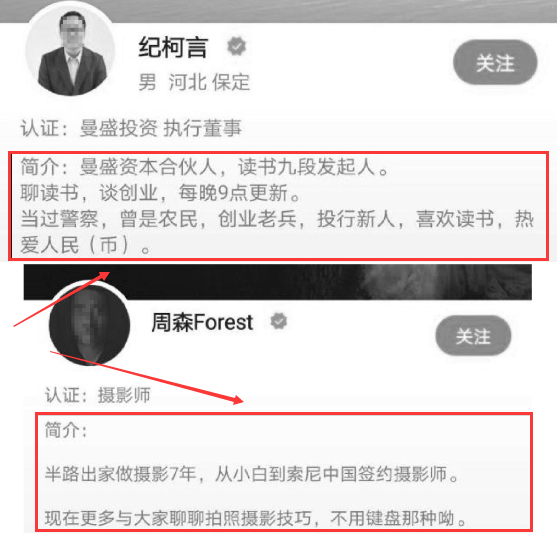 视频号简介文案怎么写吸引人？前期为运营好短视频做铺垫