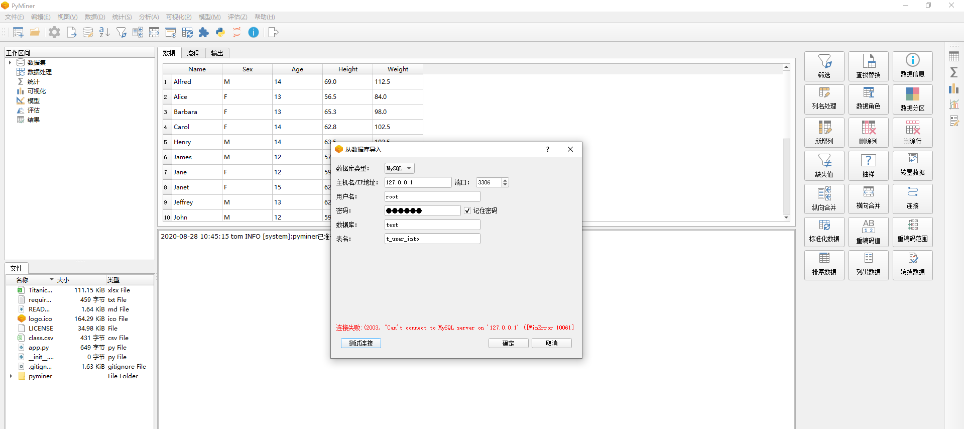 做开源界的matlab Pyminer 需要更多热爱开源的你加入 Apachecn 博客园