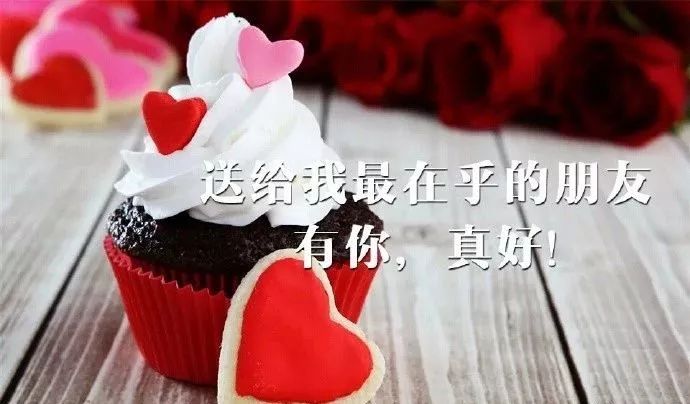 快乐心情送给你 愿朋友开心快乐每一天图片