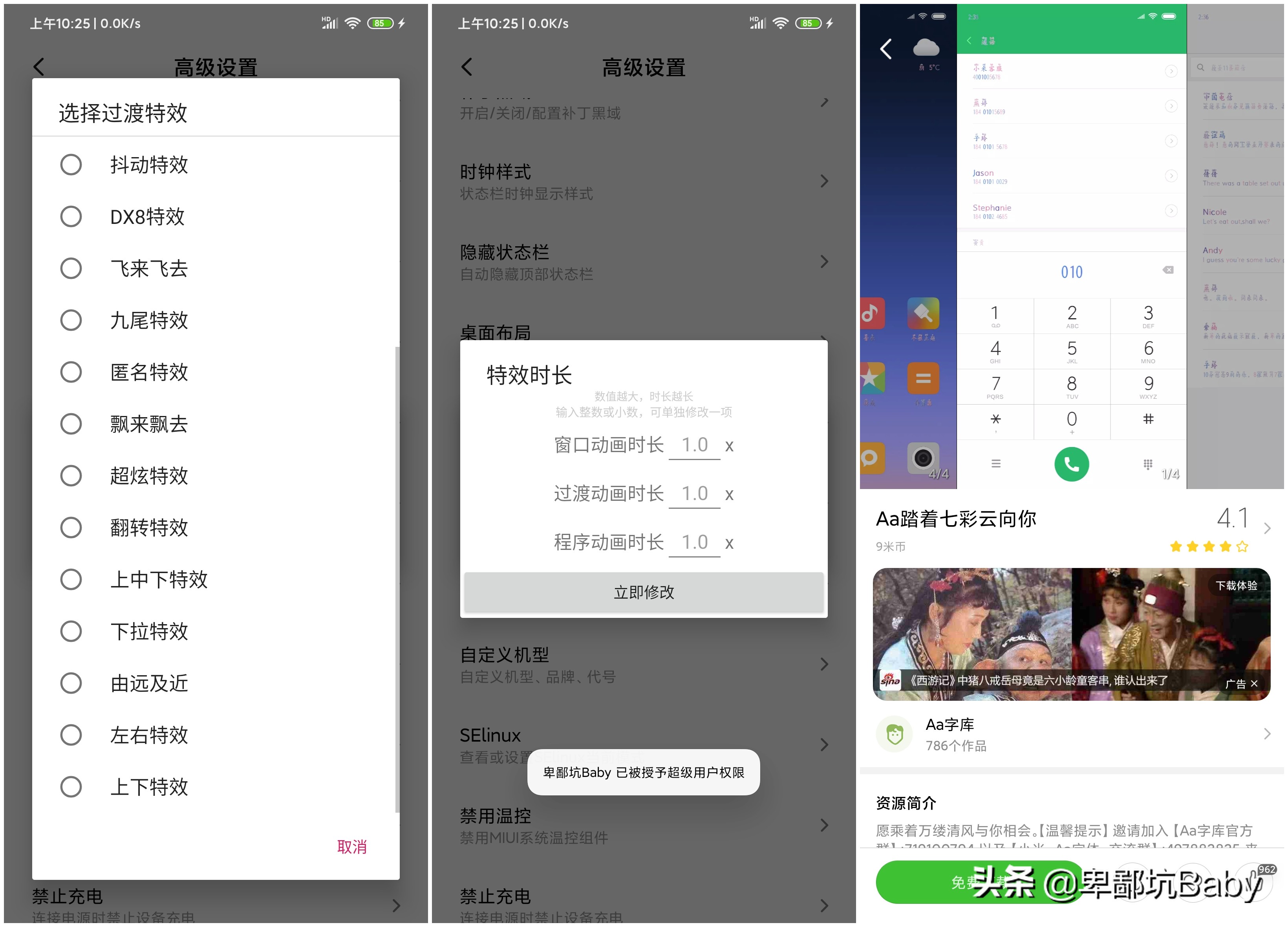 MIUI11 9.11.16国开版 XP框架｜高级功能｜Maigsk20.1|电量伪