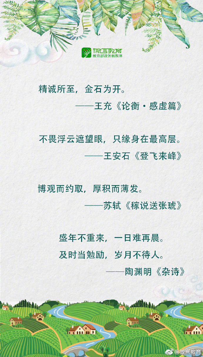 奋斗的青春最美丽！这些励志的古诗词送给奋斗中的你-第5张图片-非凡网