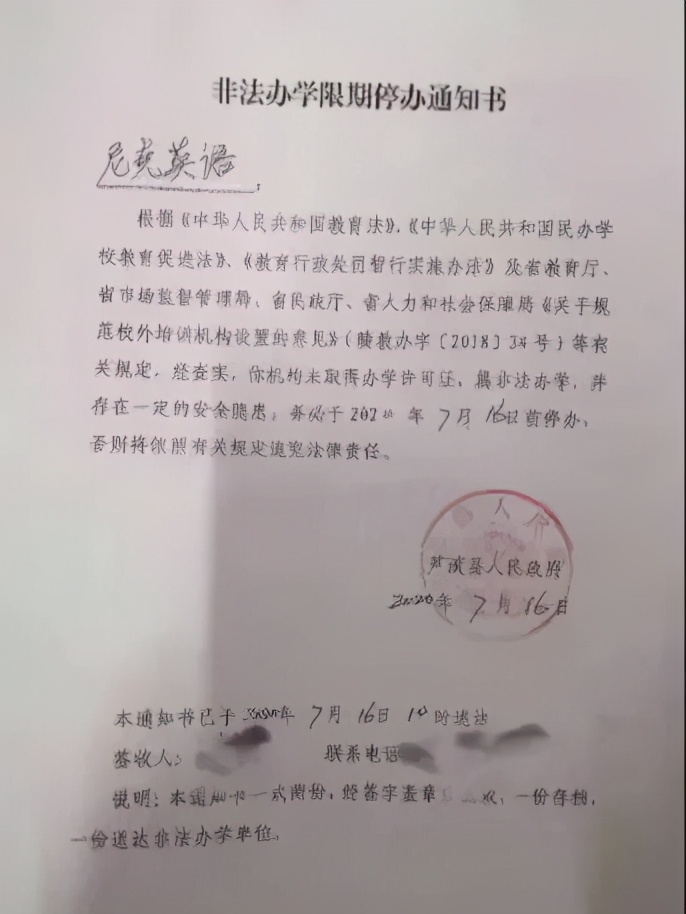 萍乡芦溪“尼克国际英语”人去楼空 负责人被警方传唤