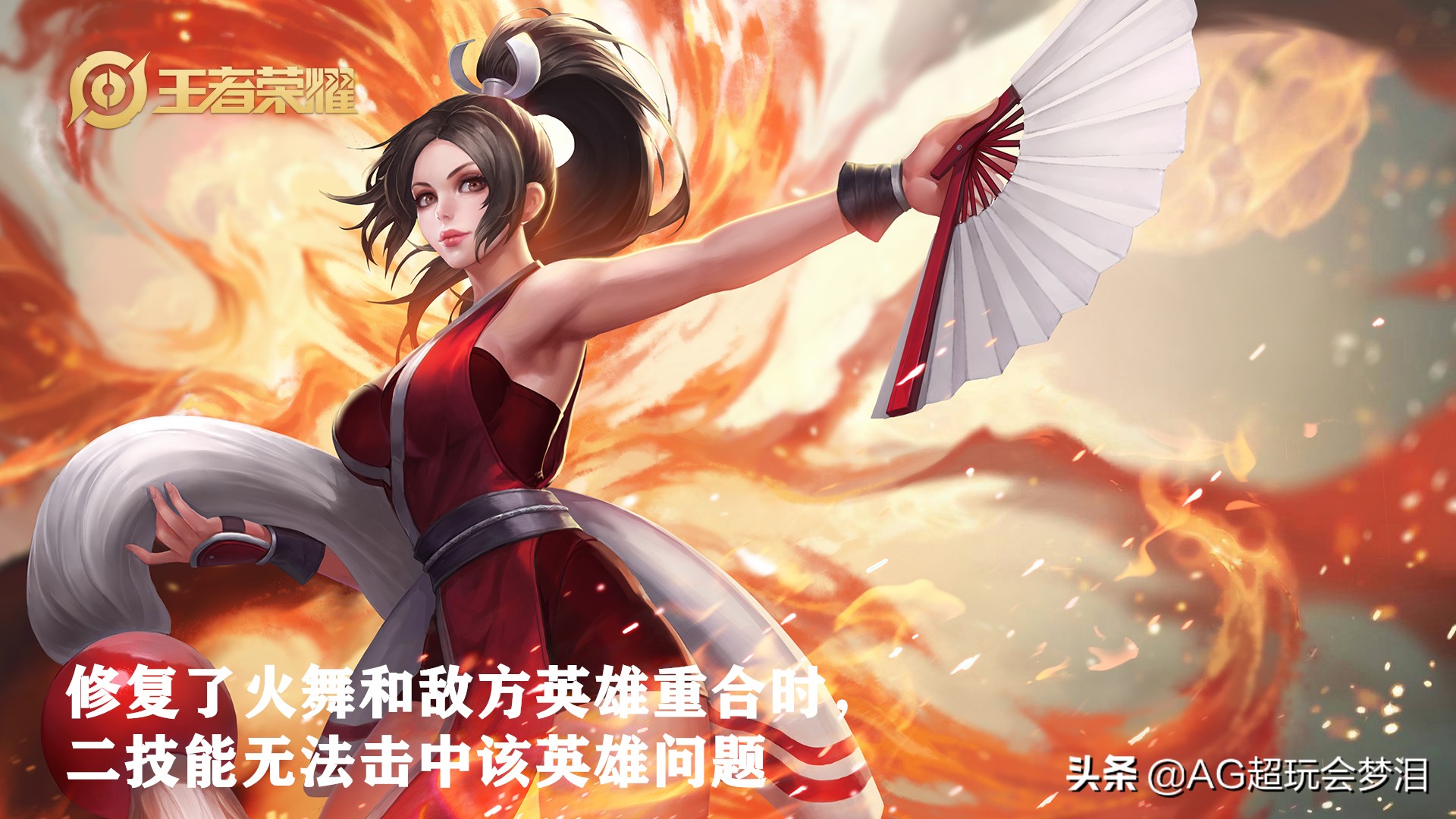 王者荣耀更新：夏洛特镜双双削弱，火舞连招优化，安琪拉特效升级