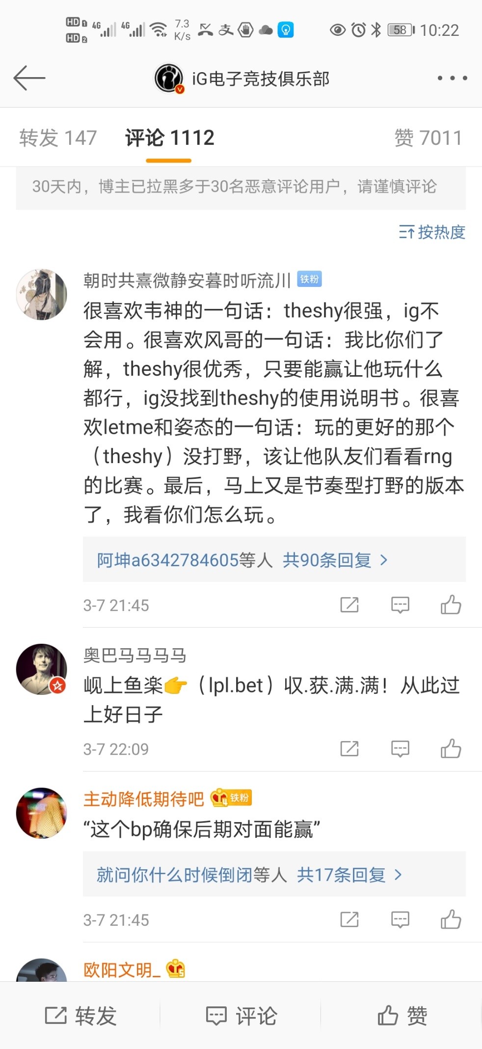 IG of big fight of heroic alliance Tes, shy elder brother takes out crocodilian monkey, IG Guan Bo by bomb