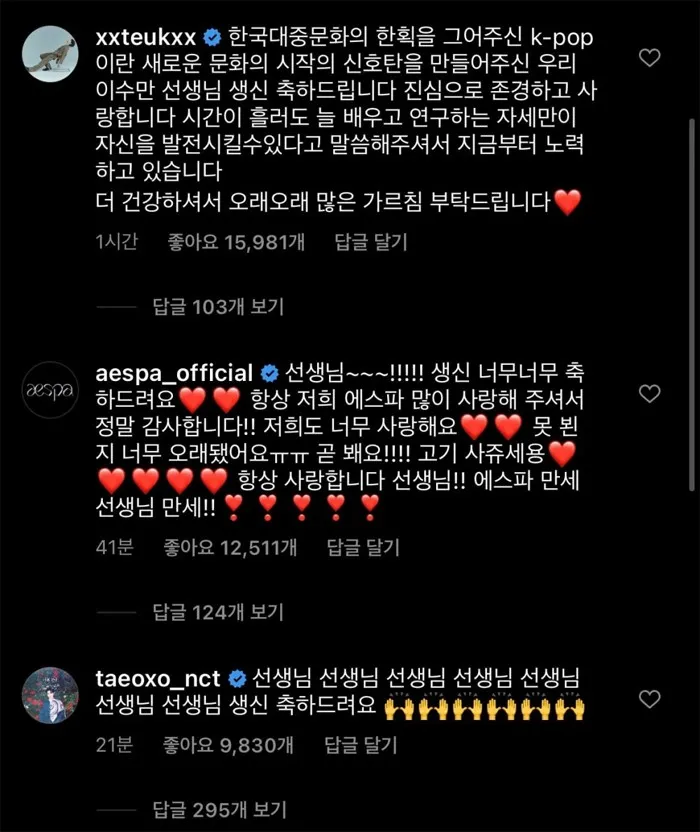Taylor Swift将和BLACKPINK合作?;李秀满生日爱豆留下的真心话是?