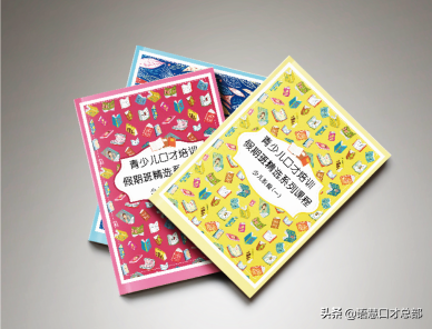 語慧天下少兒口才加盟簡介