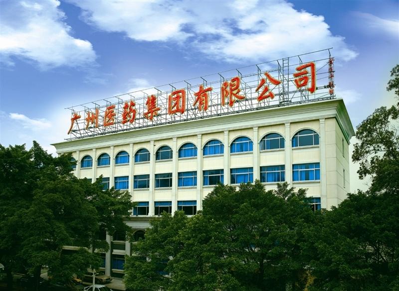 广州医药赴港递交招股书：白云山持股超70%，销售成本高企
