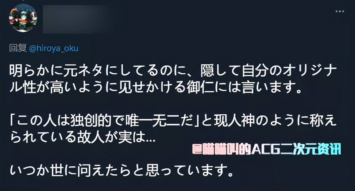 日本漫畫家「奧浩哉」女角色歐派太大被吐槽，他說受手塚老師影響