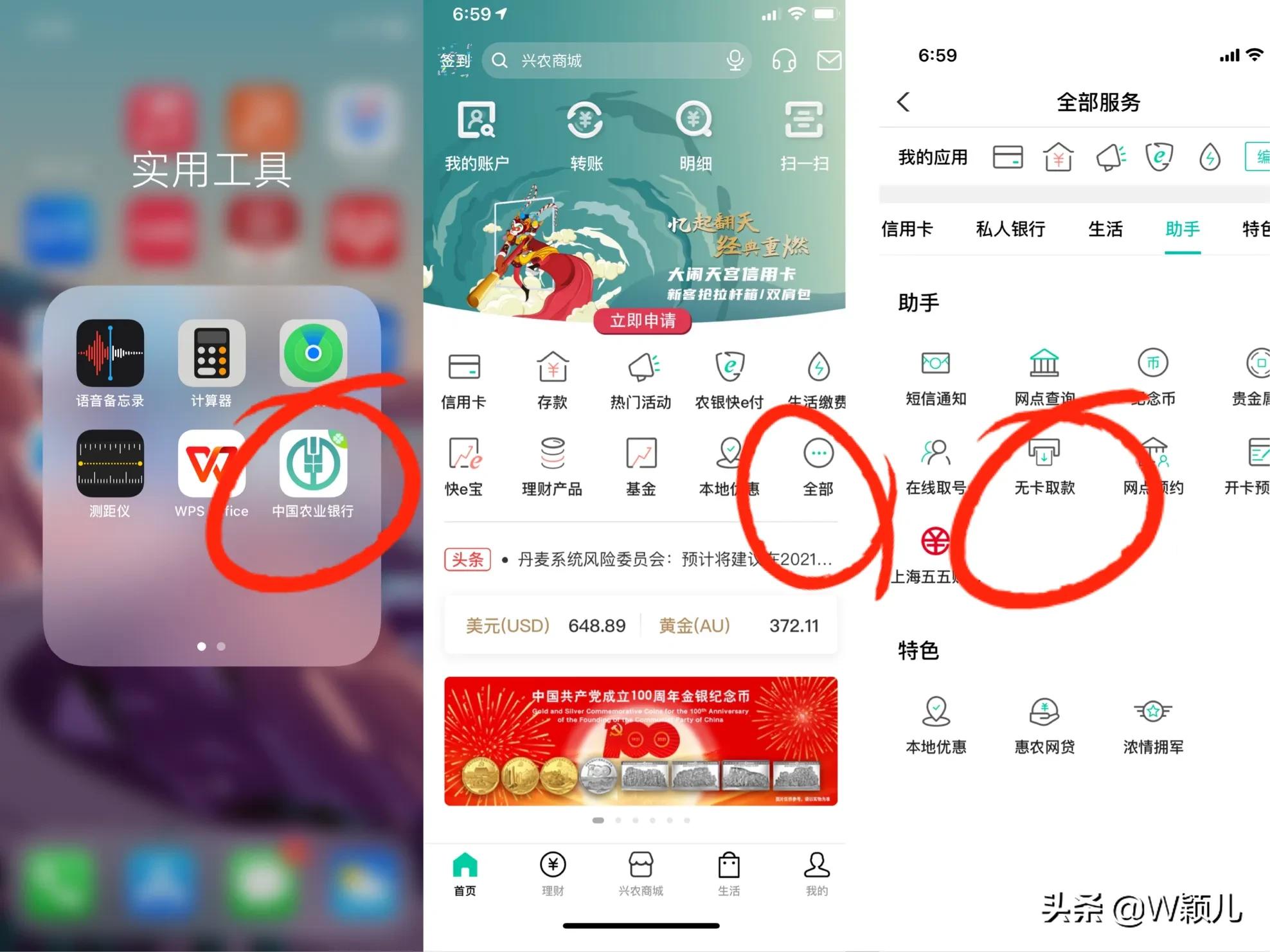 如果出门急需现金怎么办？教你无卡取款的2个快
