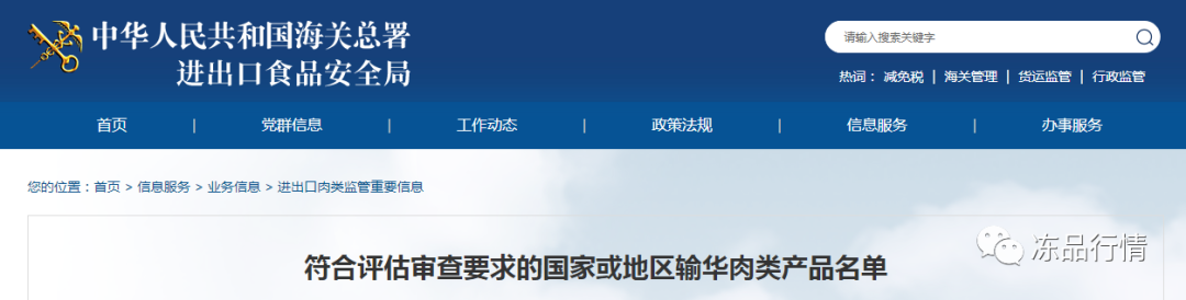 疫情下，巴西输华猪肉猛增34%！又恢复1国猪企输华