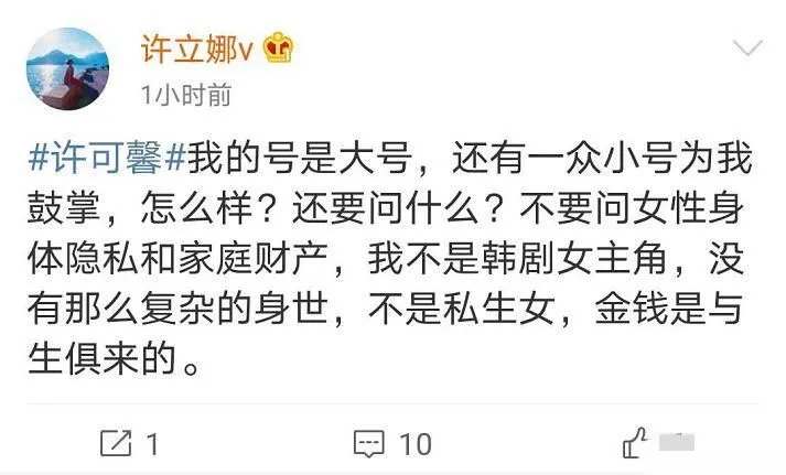 横生枝节！许可馨连发多条不当言论，声援绿地张雨婷美貌值3千万