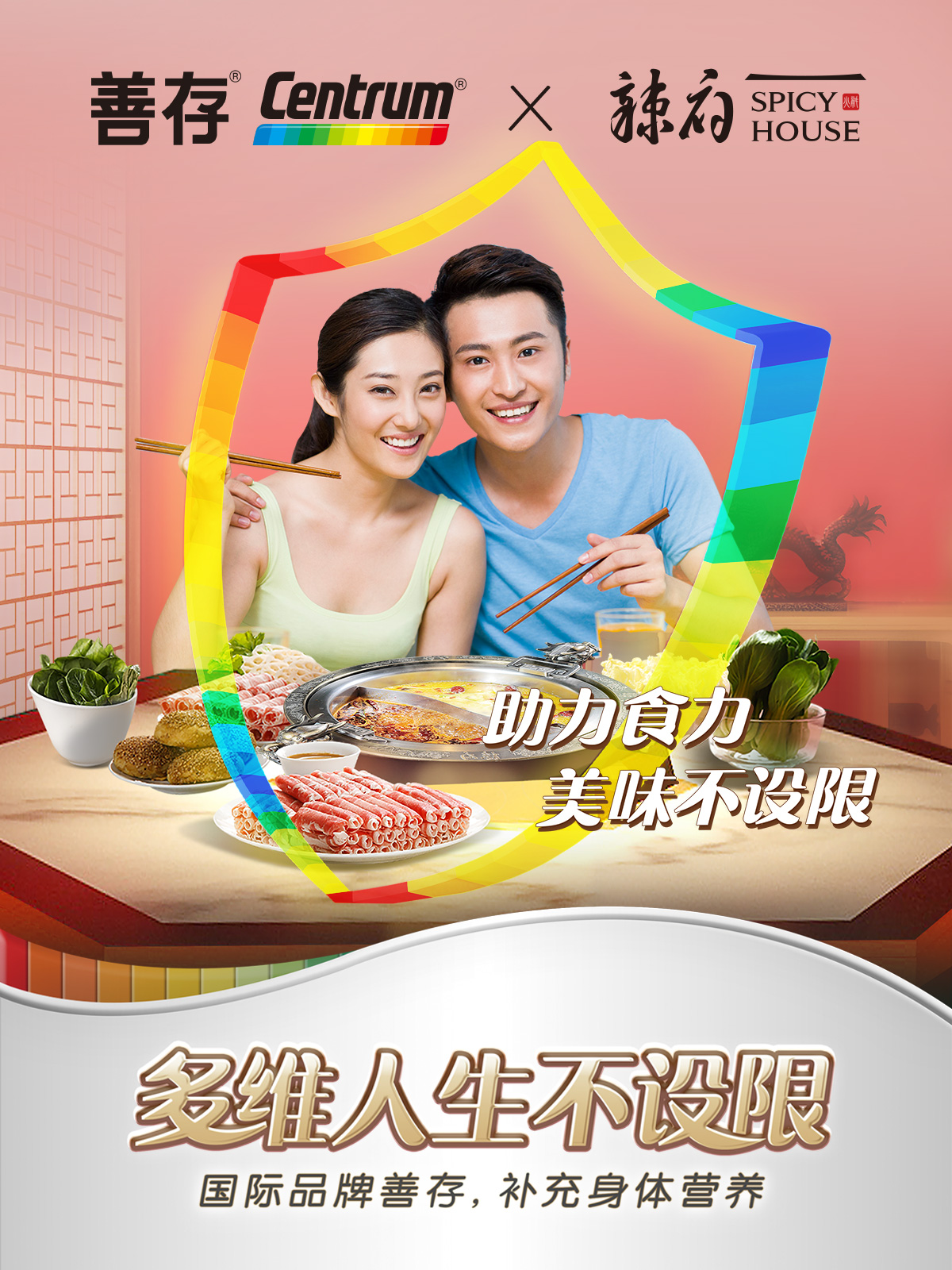 吃辣府配善存，實(shí)現(xiàn)絕對(duì)的“火鍋?zhàn)杂?rdquo;