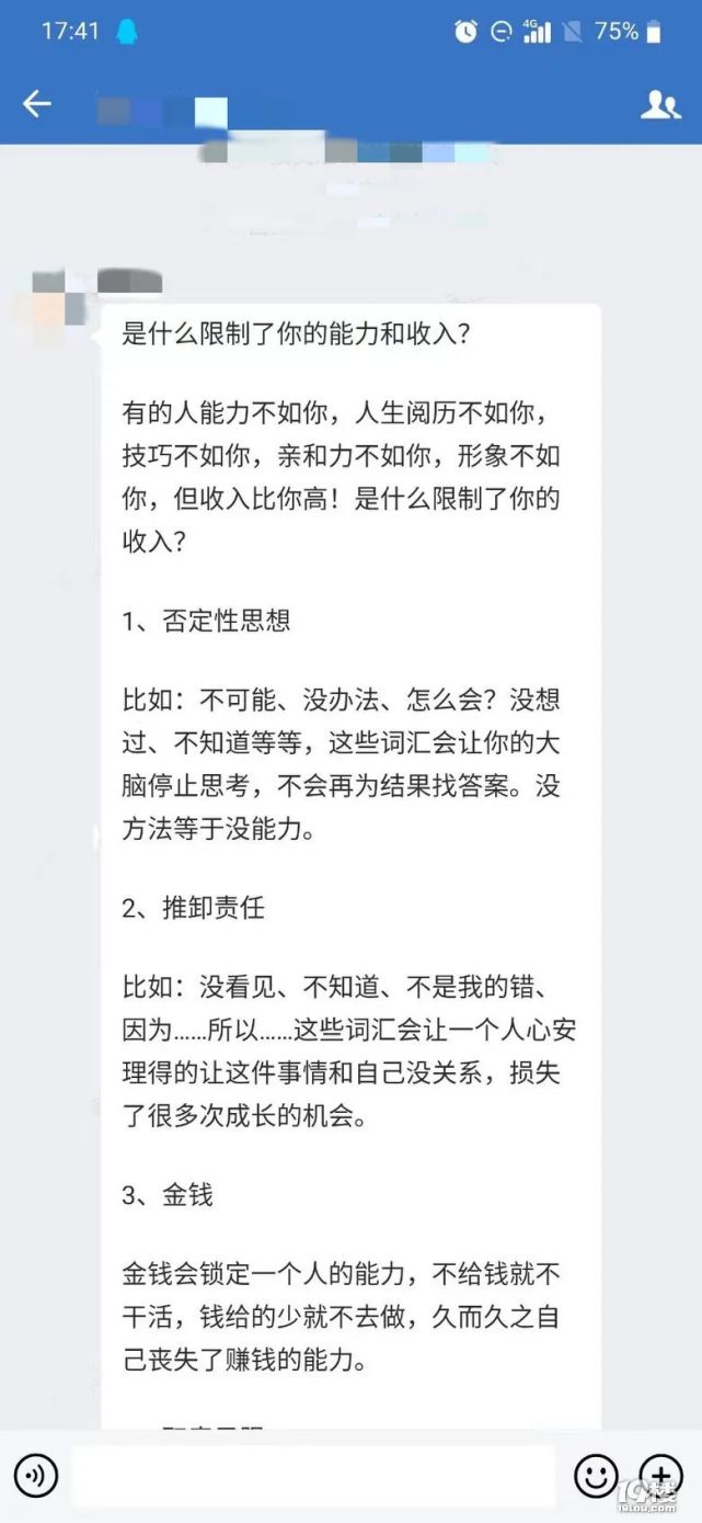 半夜抢了工作群里的红包，白领被约谈！网友：