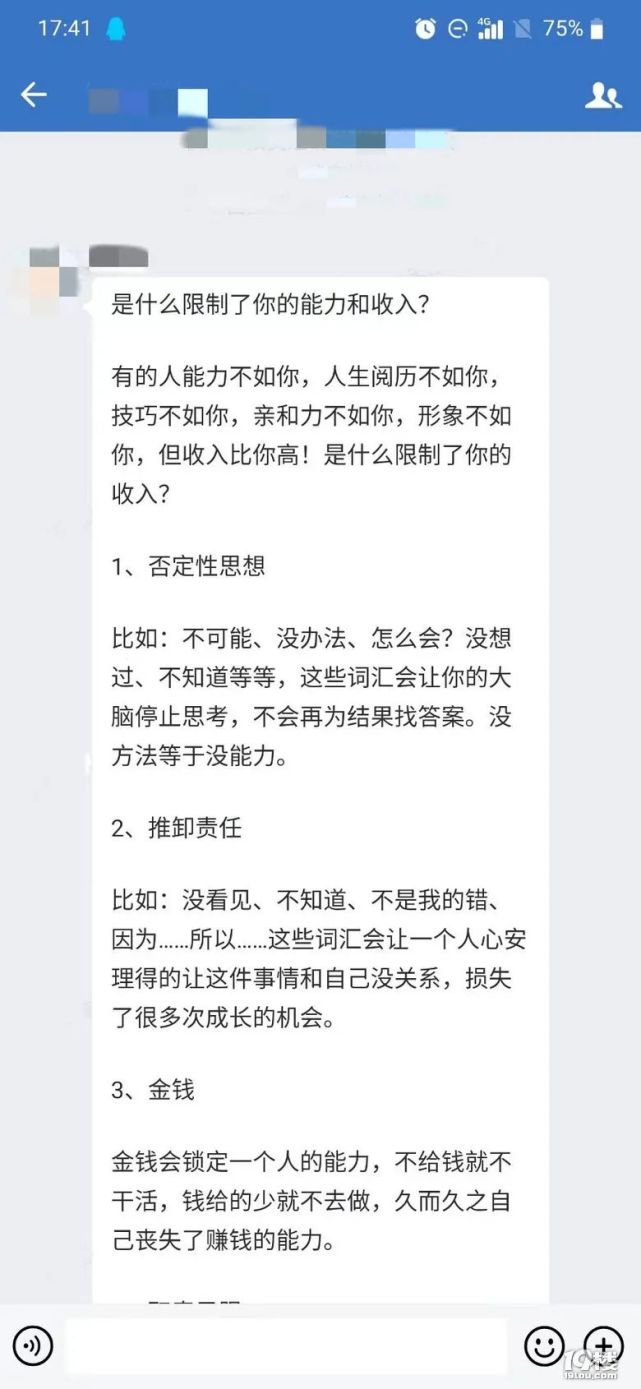 半夜抢了工作群里的红包，白领被约谈！网友：老板格局小